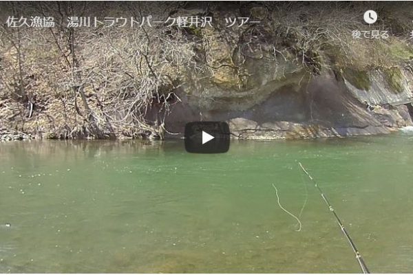 佐久漁協ユーチューブ開設しました