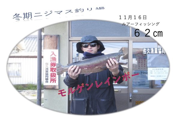 モルゲンレインボー出ました